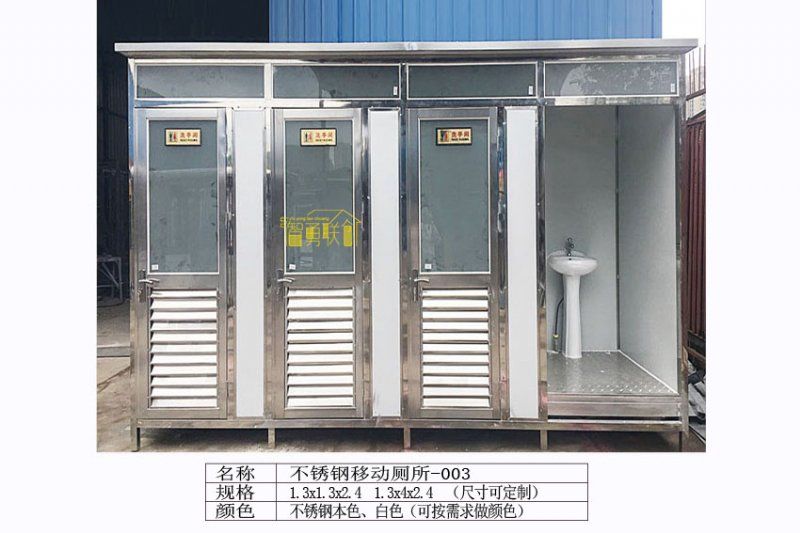 不锈钢移动厕所 仪器仪表 经济实惠的环保移动公厕