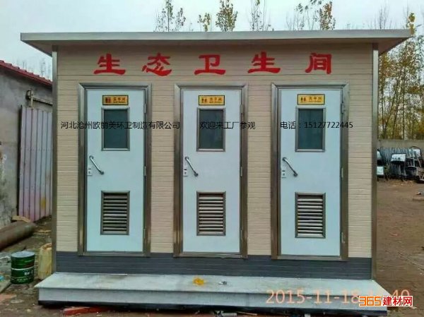 天津环保移动厕所欧丽美OLM--003 仪器仪表1