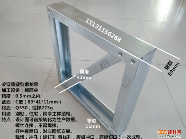 仪器仪表 郑州冷弯薄壁型钢LQ550