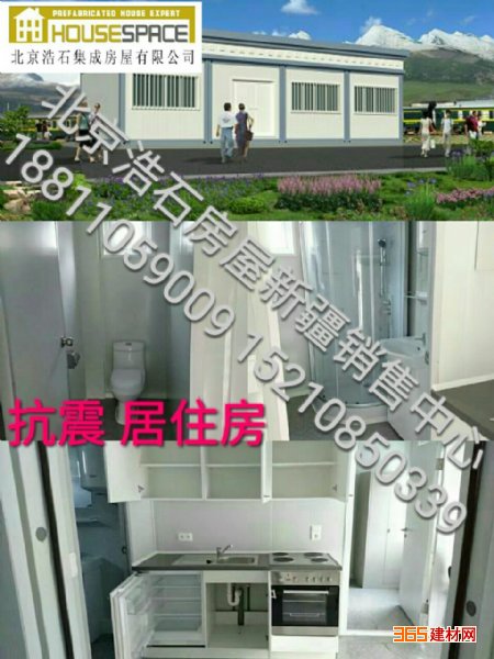 标准款3*6活动房屋 仪器仪表 北京浩石集成房屋