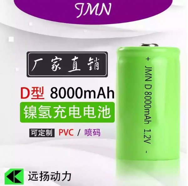 镍氢电池 仪器仪表 1.2V D8000mAh 储能型动力电池组