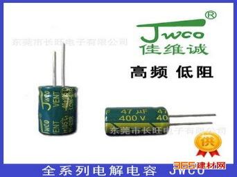 厂家直销JWCO电解电容 只做原装货 仪器仪表 佳维诚电解电容器