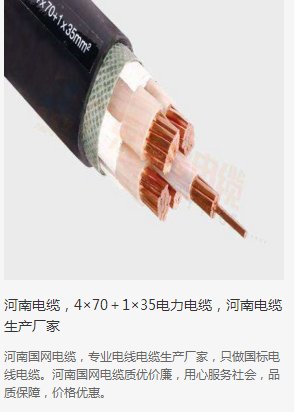 国标铜芯电缆4*120 仪器仪表