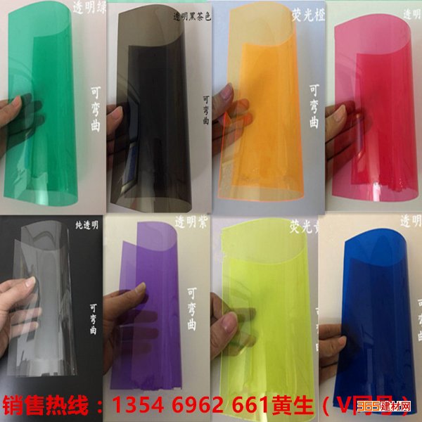 吸塑彩色塑料硬片材 PVC透明片 红黄蓝绿橙紫粉红黑白磨砂PVC胶片1