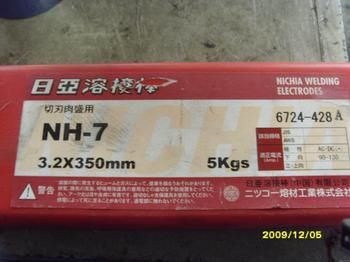 NS-310M日本日亚不锈钢焊丝 仪器仪表