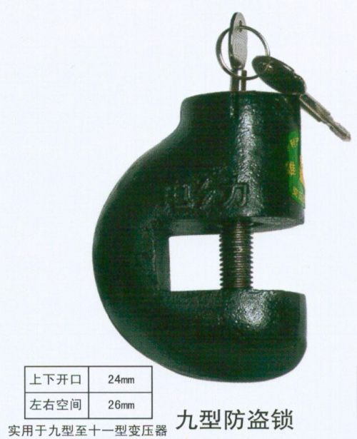 仪器仪表 九型变压器防盗锁