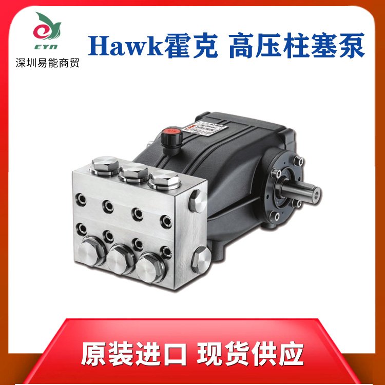 现货供应 型号齐全 电气联接 HAWK霍克高压柱塞泵