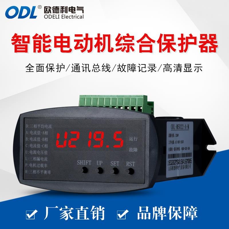 电气联接 ODLMS智能型电动机保护器
