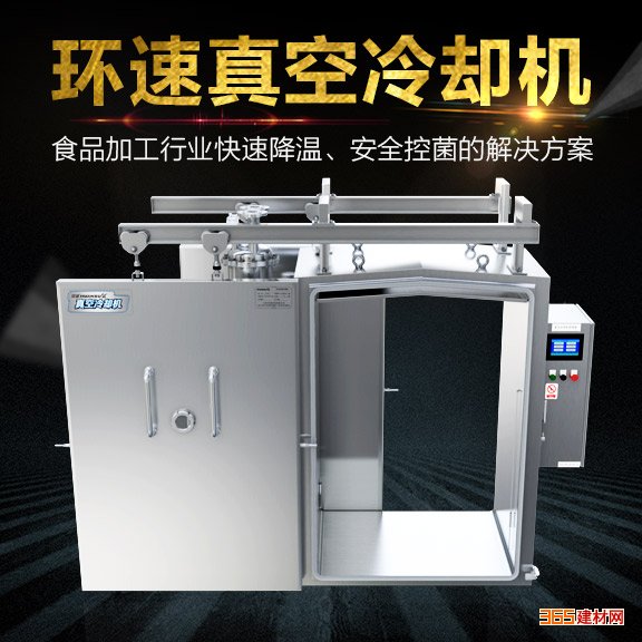 环速鲜食冷却机ZKL-300S 工程机械、建筑机械