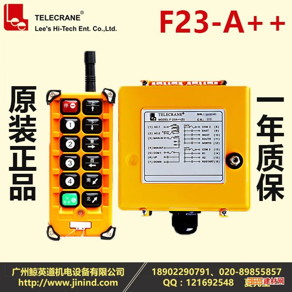 F23-A++8点单梁起重机无线遥控器 MD电动葫芦行车遥控器