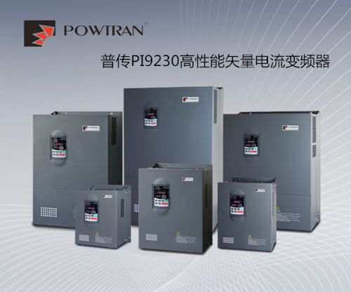 电气联接 PI9230系列高性能矢量变频器