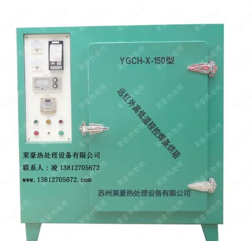 电气联接 YGCH-X-150远红外高低温焊条烘箱1