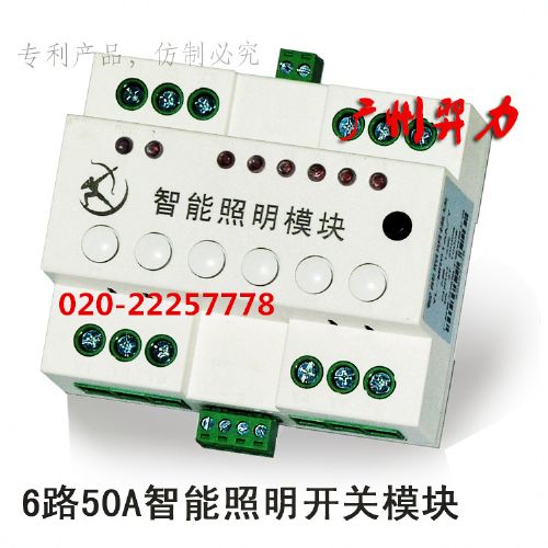 6路50安智能照明模块YL-MR0650 电气联接