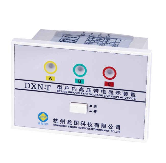 电气联接 DXN系列高压带电显示器