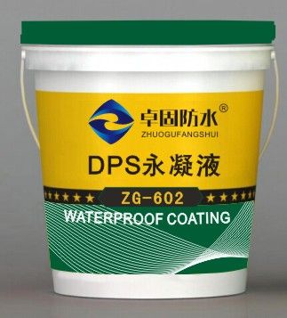 供应DPS永凝液ZG-602 通用包装