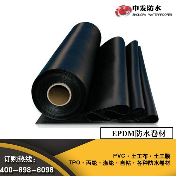 通用包装 EPDM橡胶共混防水卷材