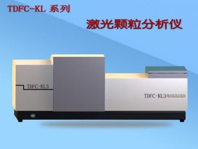 工程机械、建筑机械 TDFC-KL3水泥激光粒度分析仪