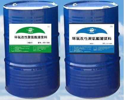 环氧改性聚氨酯灌浆料OYD-1300 通用包装