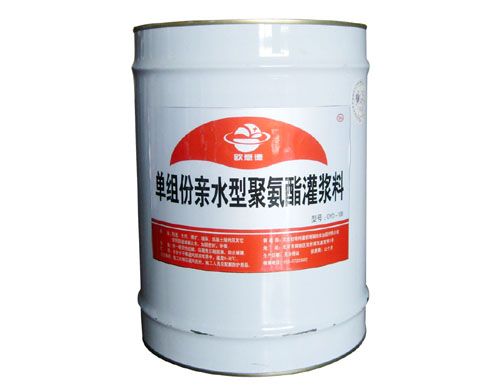 通用包装 水溶性聚氨酯注浆液OYD-1001