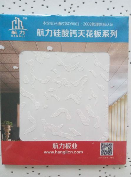 防火天花板 印花天护板 通用包装 硅酸钙天花板