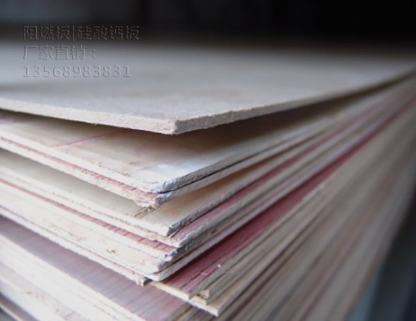 硅酸钙板装饰板 罩面板批发厂价促销 通用包装