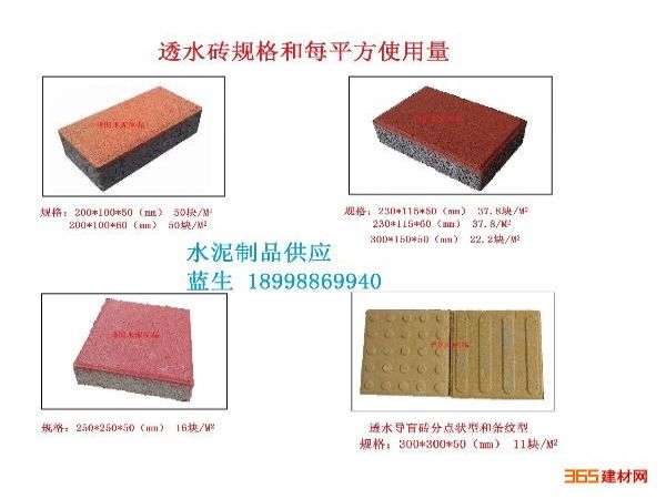 深圳 优质透水砖供应 中山等地 直销广州 通用包装