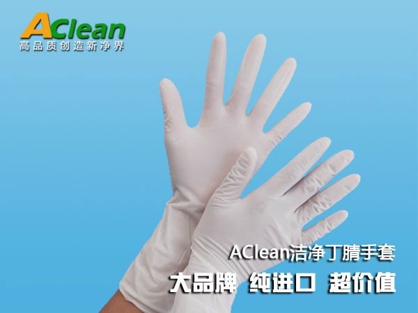 塑料建材 防过敏丁晴手套