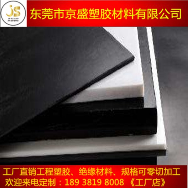 薄板 进口PA板材 耐高温尼龙板 厚板 塑料建材1