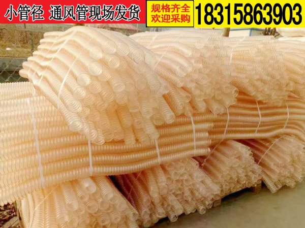 塑料建材 高耐磨工业pu软管生产 沧州跃枫林pu钢丝抽排管1