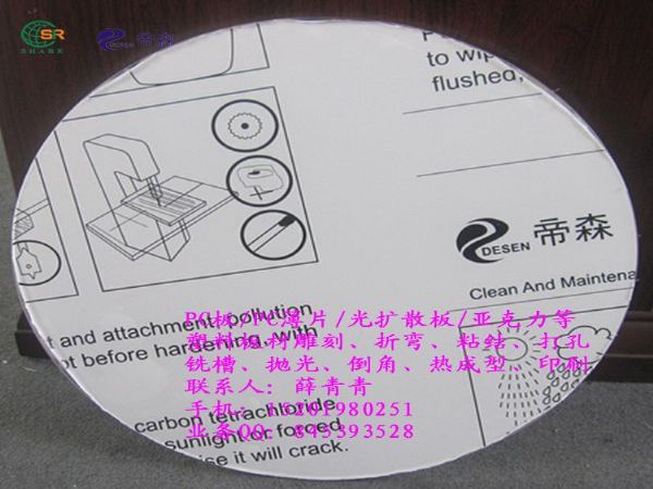 上海PC板设备防护罩壳加工 塑料建材