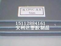 浅灰色CPVC板 深灰色 塑料建材1