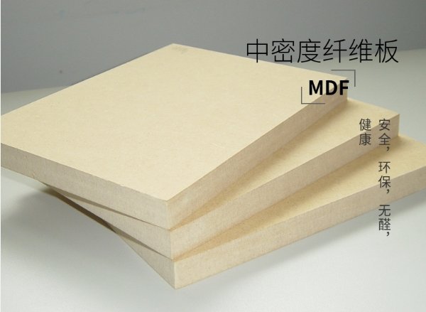 装饰板材 山东MDF板生产厂家国标出口欧美日本板材