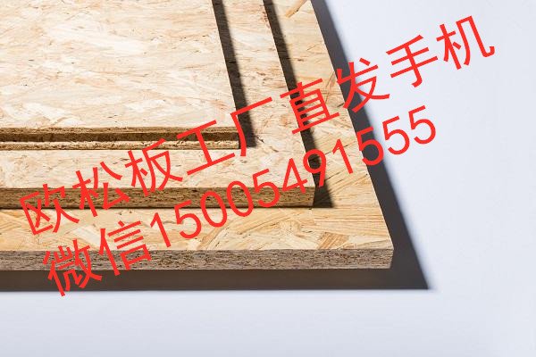 装饰板材 费县顺拓板材厂欧松板定向结构板生产销售