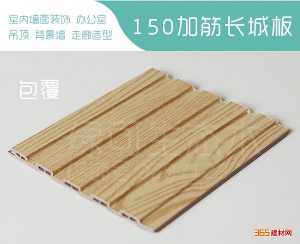 装饰板材 生态木长城板包覆厂家直销