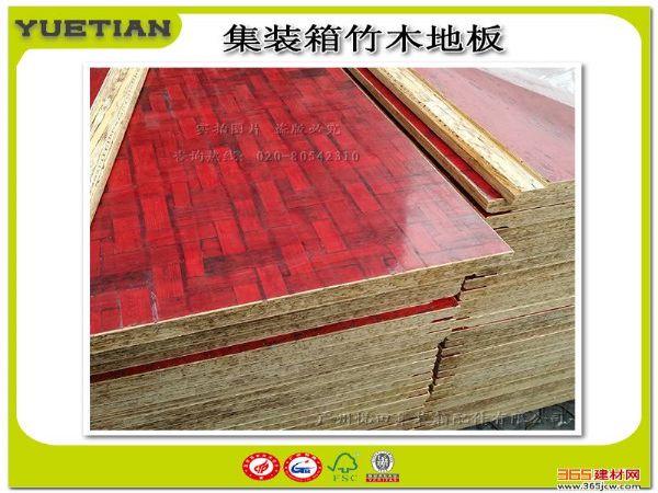 装饰板材 广州多层集装箱胶合板生产厂家1
