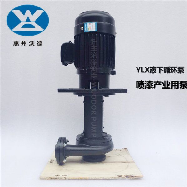 YLX650-80液下泵 阀门 沃德液下循环泵