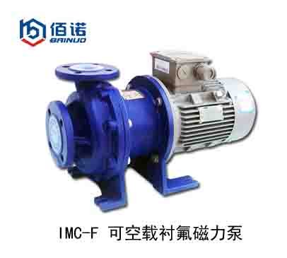 IMC系列衬氟磁力驱动泵 阀门