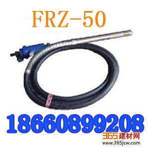 FRZ-50矿用混凝土风动振动棒 阀门