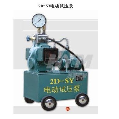 阀门 2D-SY(6.3-80MPa)电动试压泵