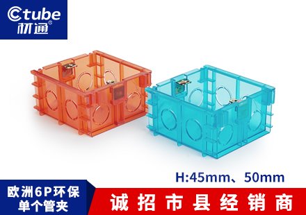 电工套管管件厂家 材通PVC接线盒 红蓝透明86无缝式接线底盒1