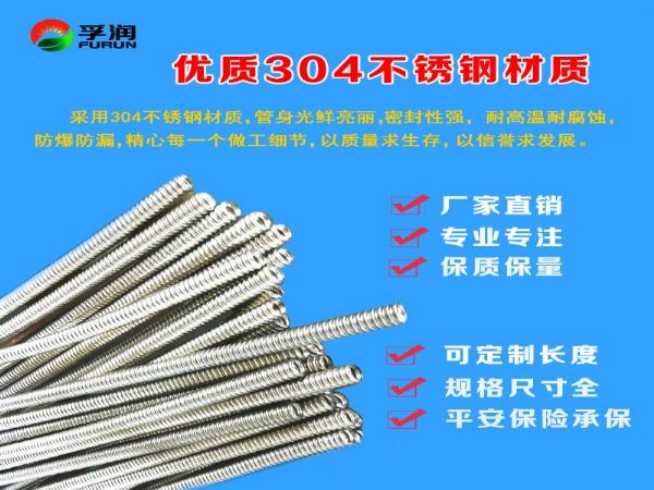 304不锈钢波纹管厂家直供 钢结构、膜结构1