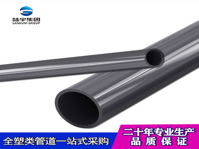 钢结构、膜结构 陆宇PVC-U化工管 upvc工业管 耐腐蚀耐酸碱1