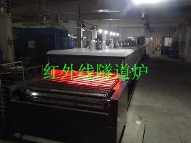 红外线高温隧道炉xytz-008 工程机械、建筑机械