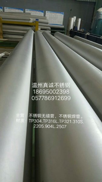 钢结构、膜结构 浙江大口径不锈钢管1