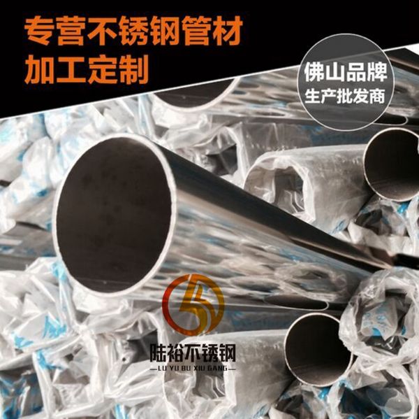 钢结构、膜结构 304不锈钢圆管6*0.7厂家报价