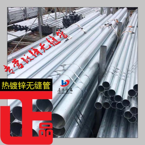 供应杭州热镀锌无缝管76*4 钢结构、膜结构