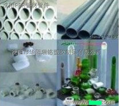 供应南亚PVC-U ABS PE PP管材 钢结构、膜结构 PPR