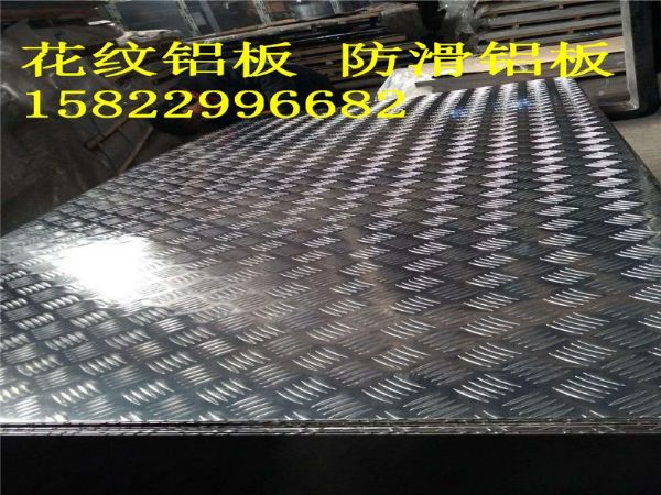 沧州5052-6061铝板 建筑结构钢板