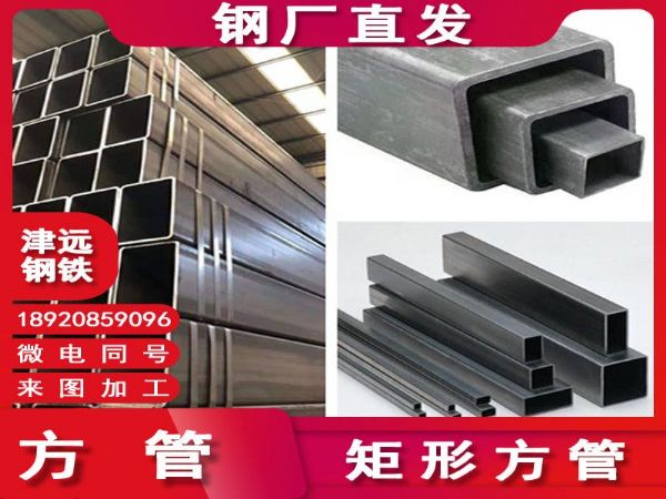 建筑结构钢板 钢厂直发热镀锌方管黑铁方矩管四方通方形铁管Q2351