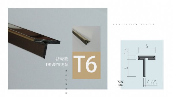 折弯款304不锈钢T型装饰线条-T16 建筑结构钢板